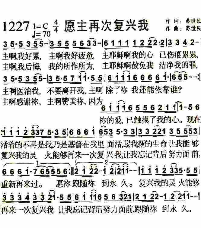 《第1228首 -我们是光明之子  》