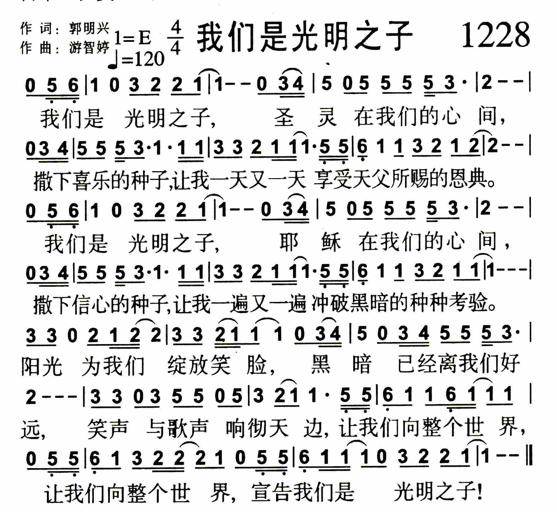 《第1237首 -我们是最幸福的人  》