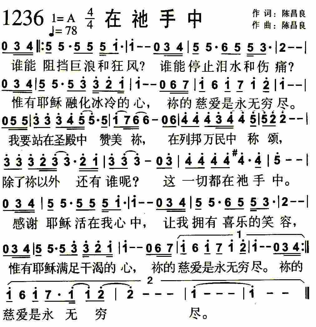 《领我到祢宝血里面》