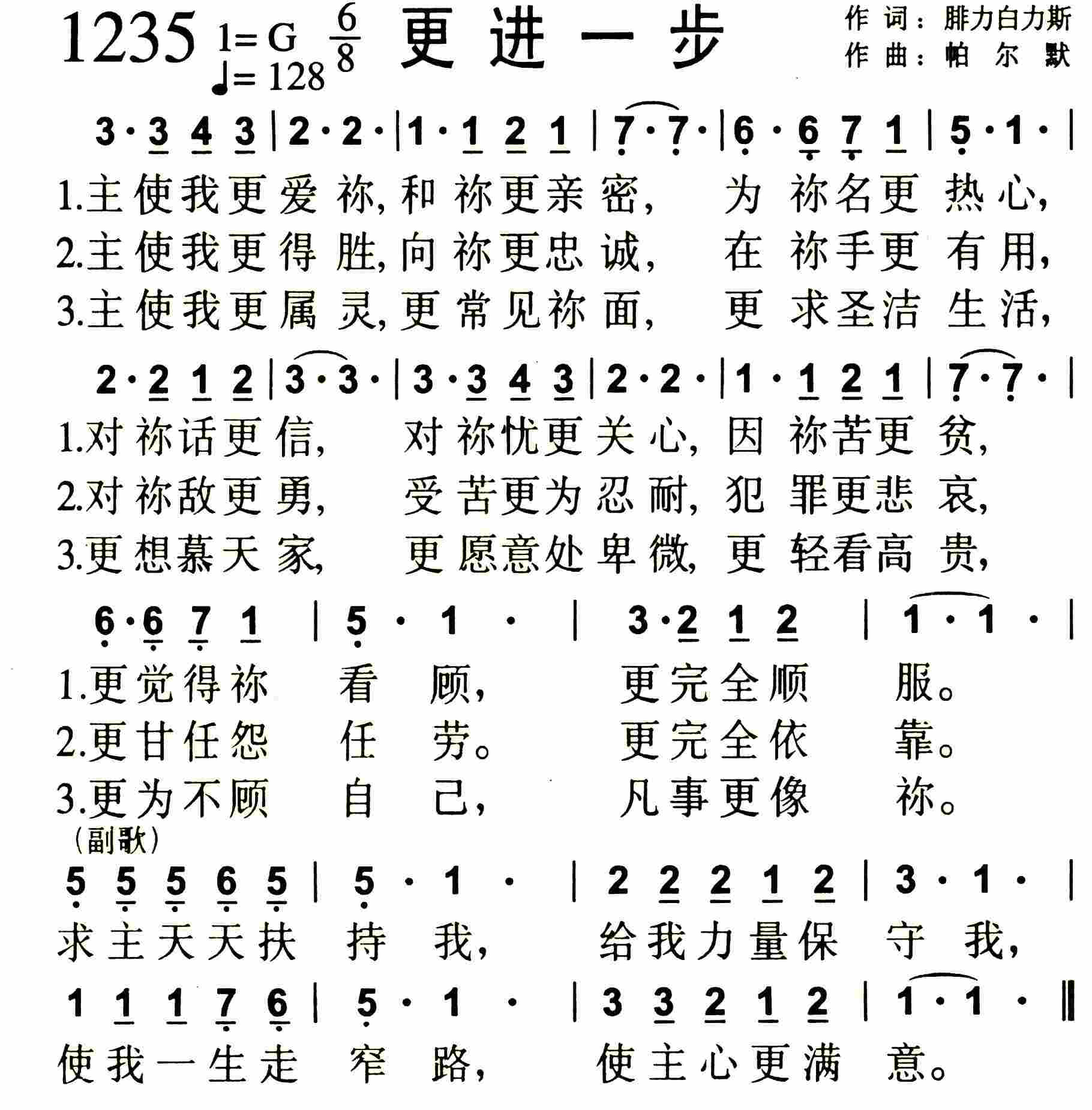 《第1239首 -世界有你会更美好  》