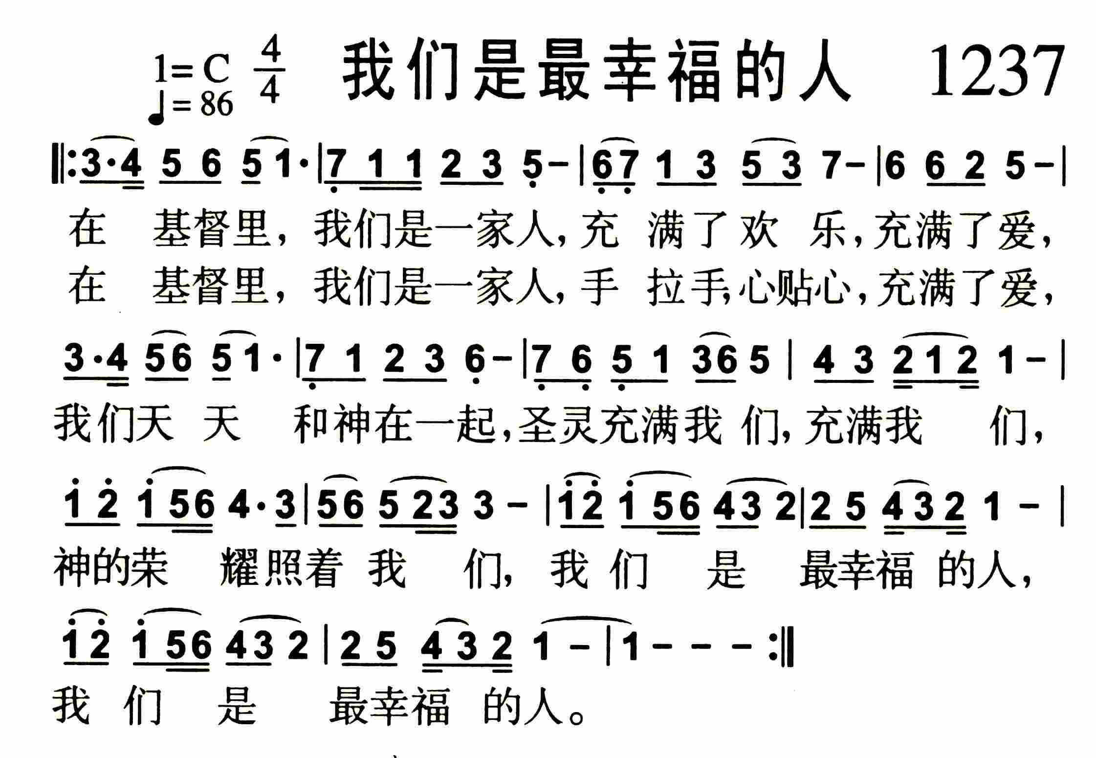 《我们是最幸福的人》