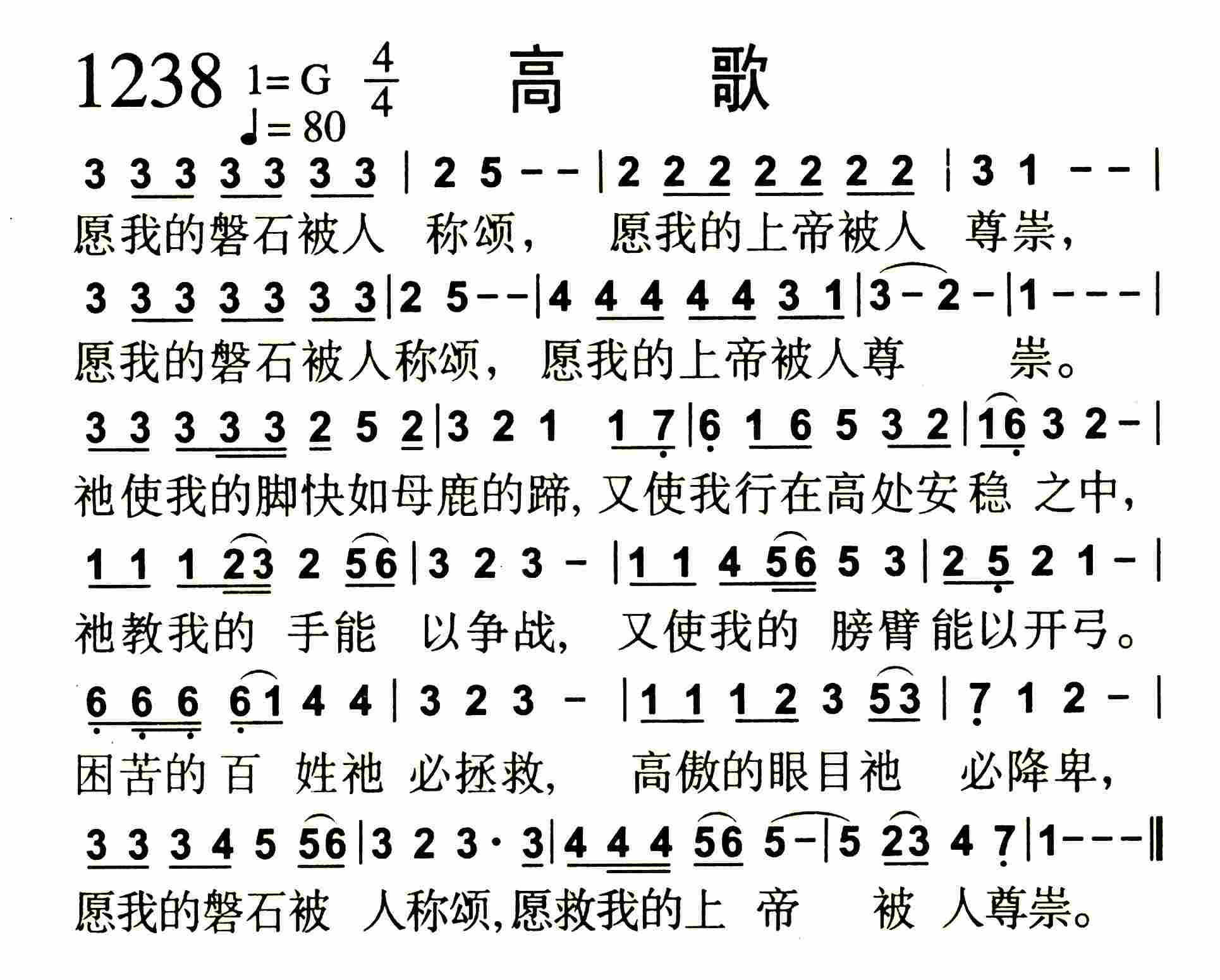 《高歌》