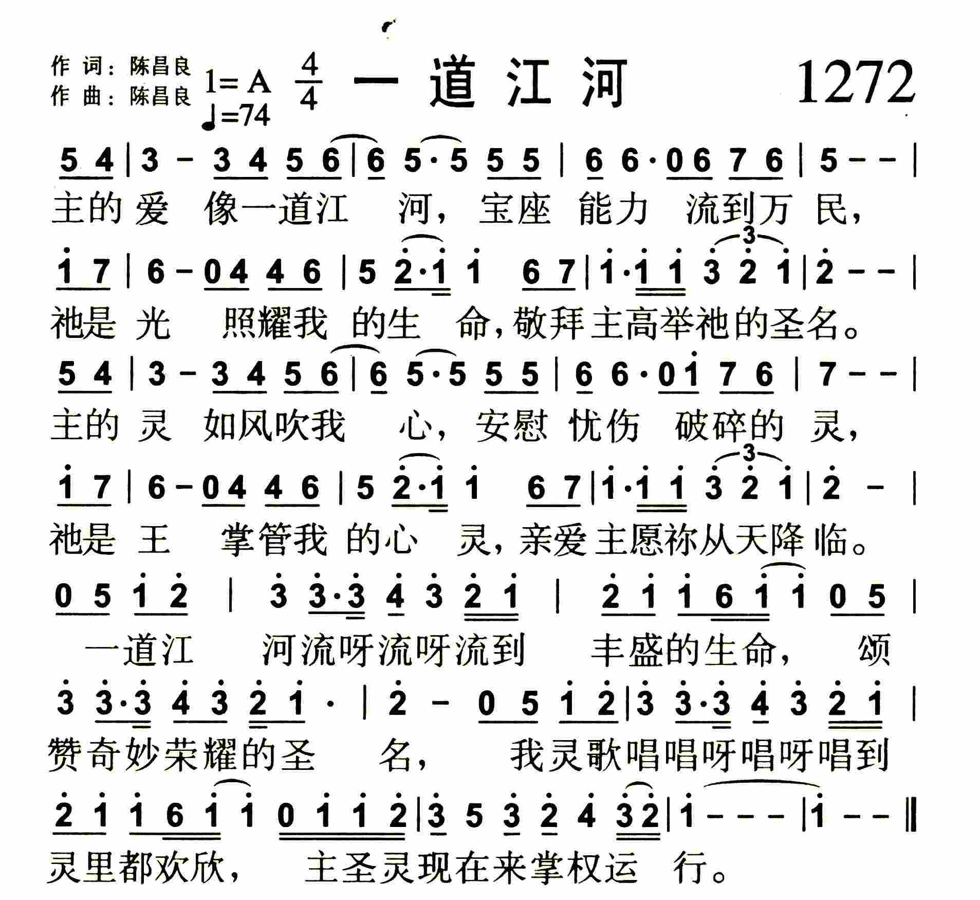 《一道江河》