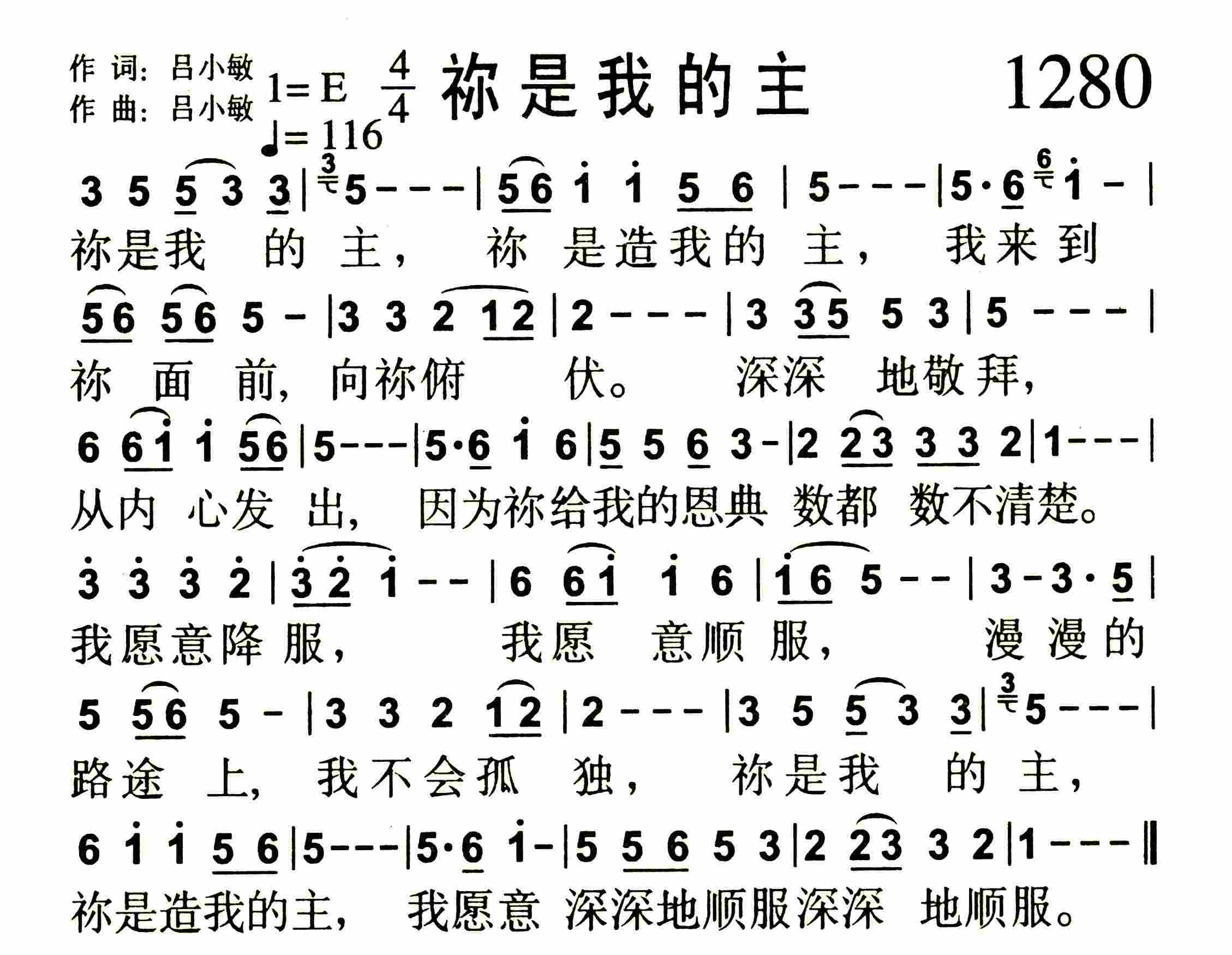 《第1285首 -这条路你要去走  》