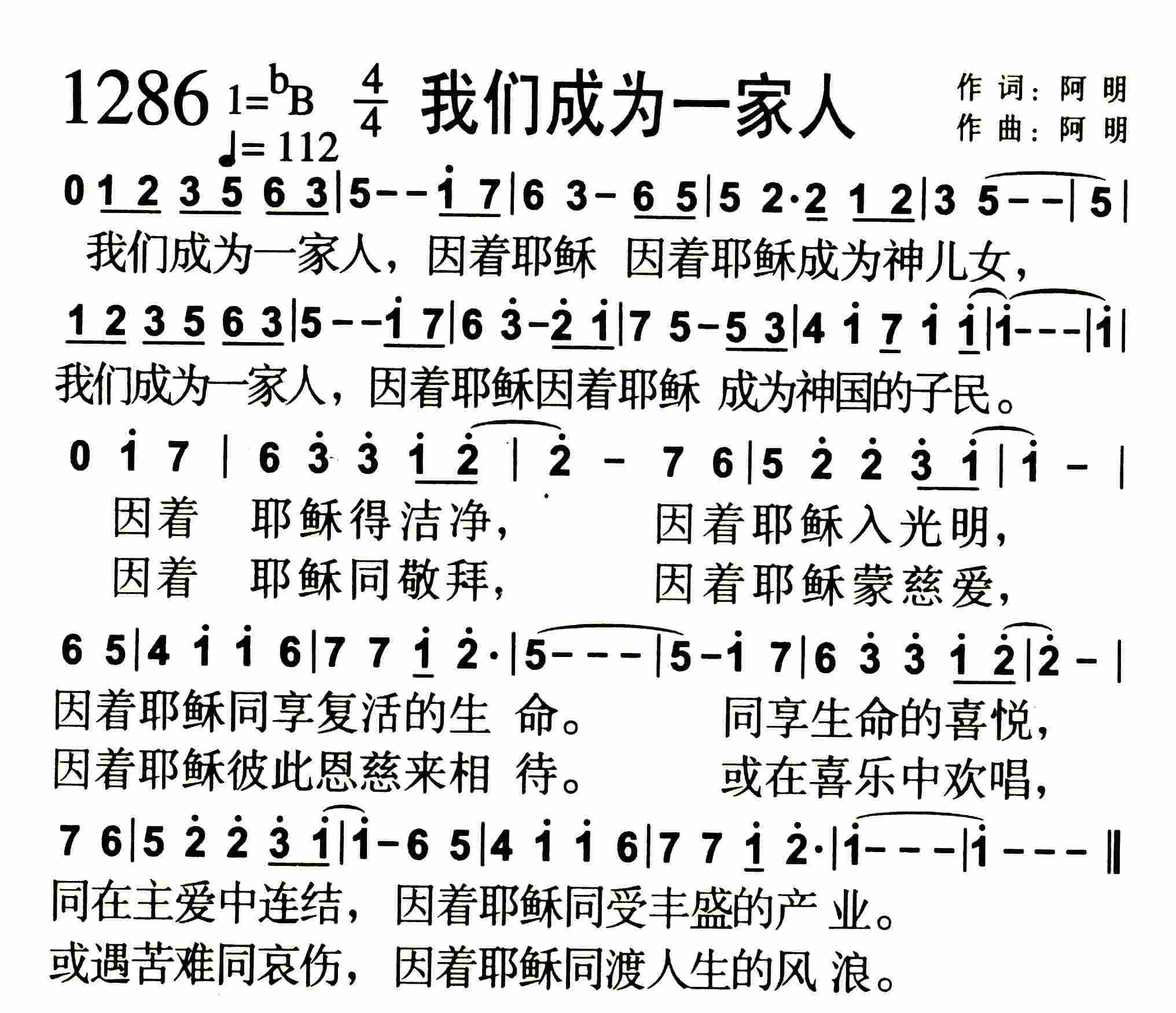 《唱一首天上的歌》