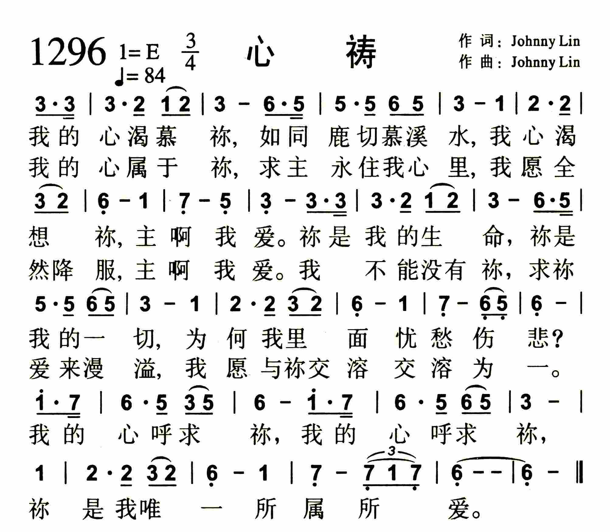 《我要因耶和华喜乐》