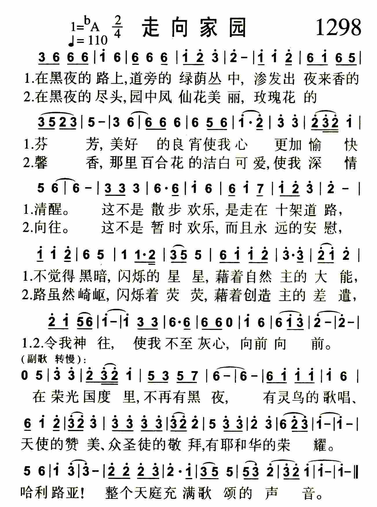 《为国祷告》