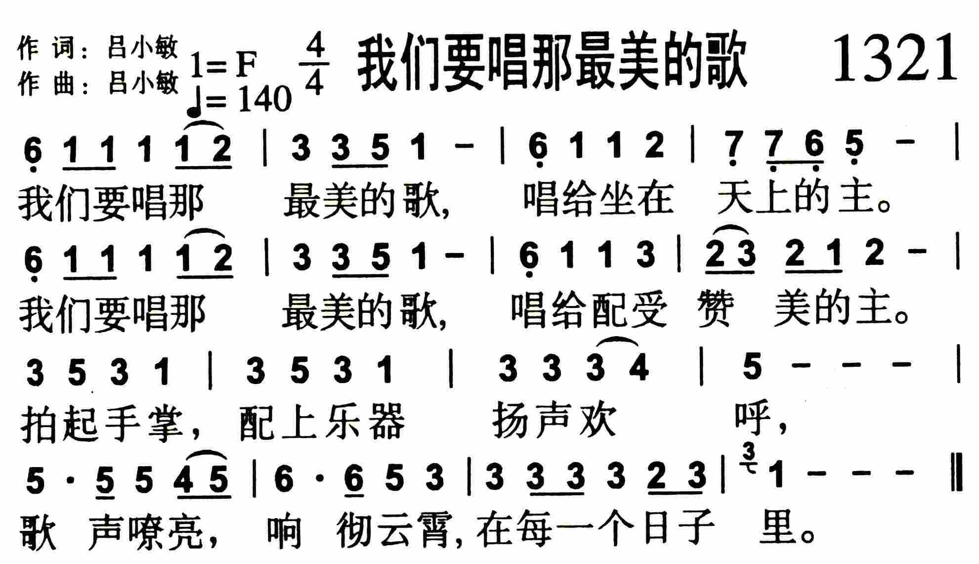 《主啊，我们自卑》