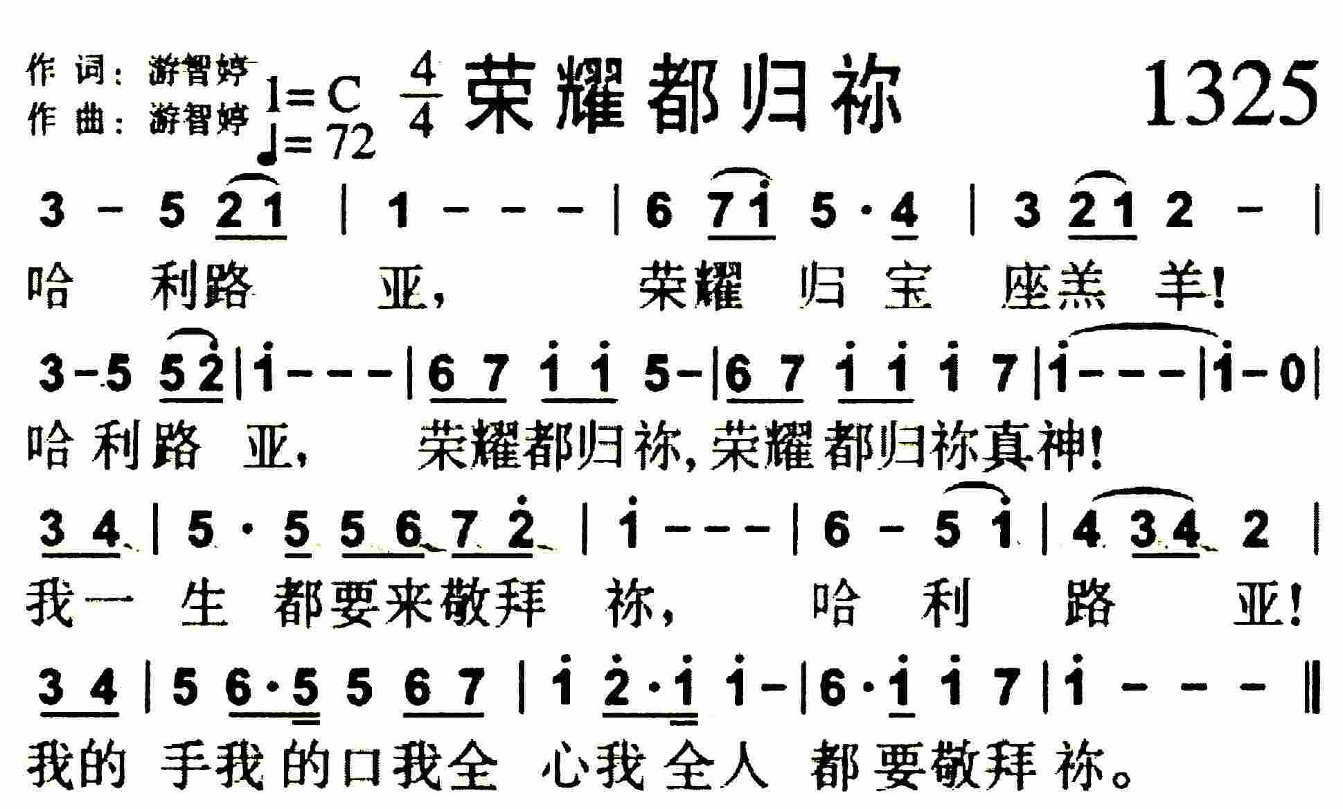 《第1328首 -你的目光要转向神  》