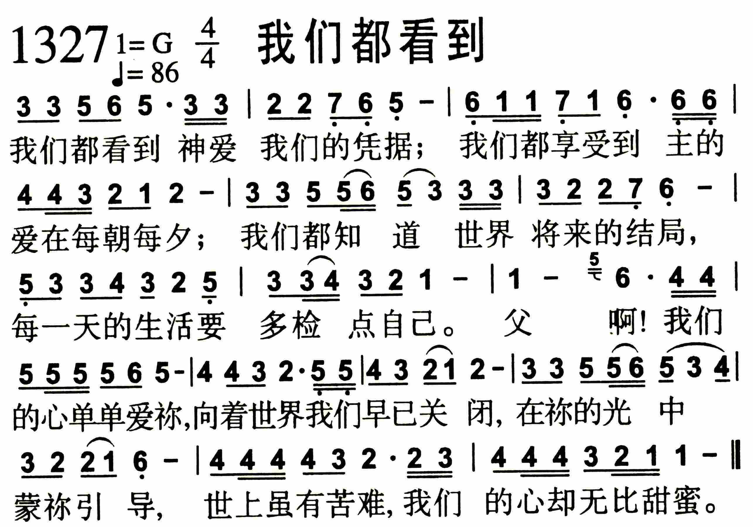 《我们都看到》
