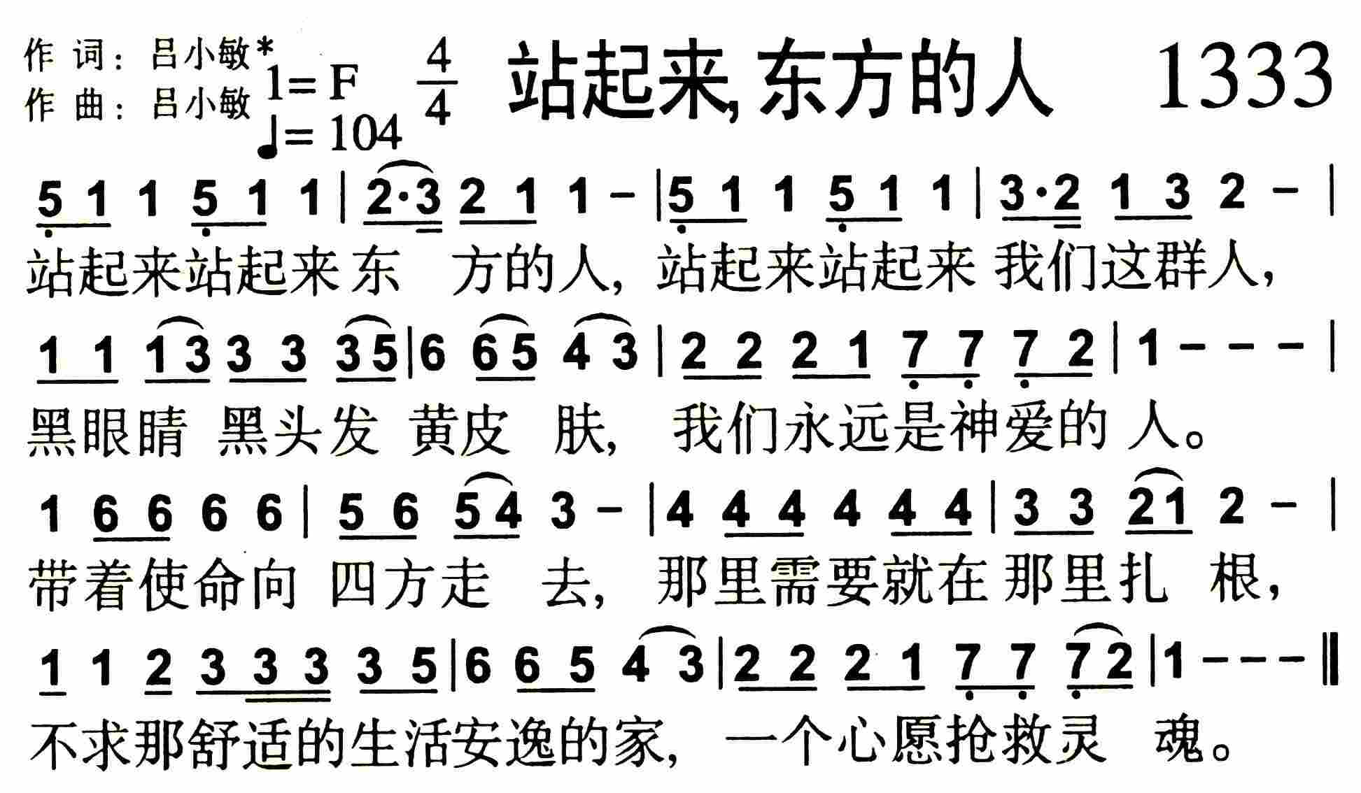 《你的目光要转向神》