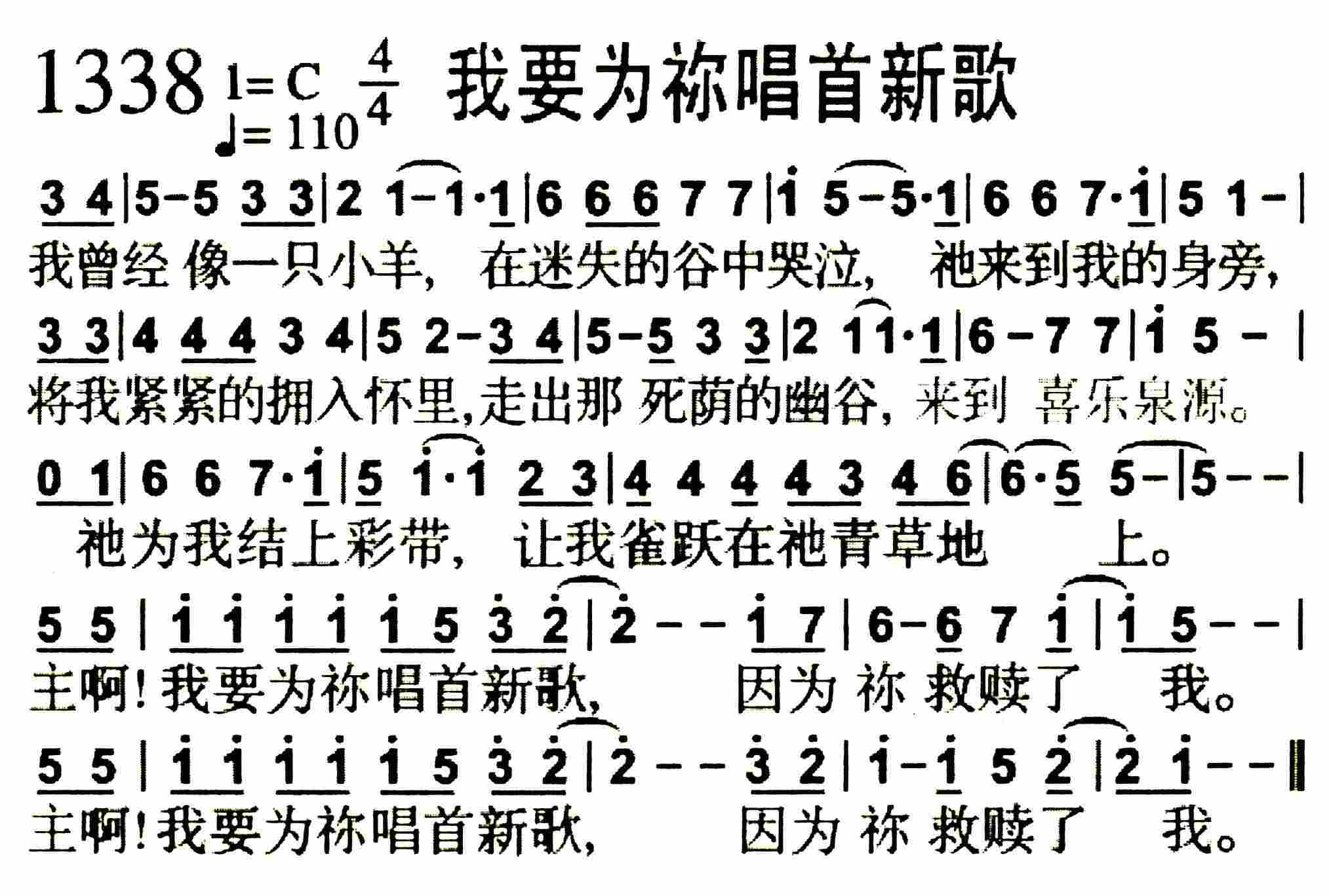 《我需要有祢在我生命中》