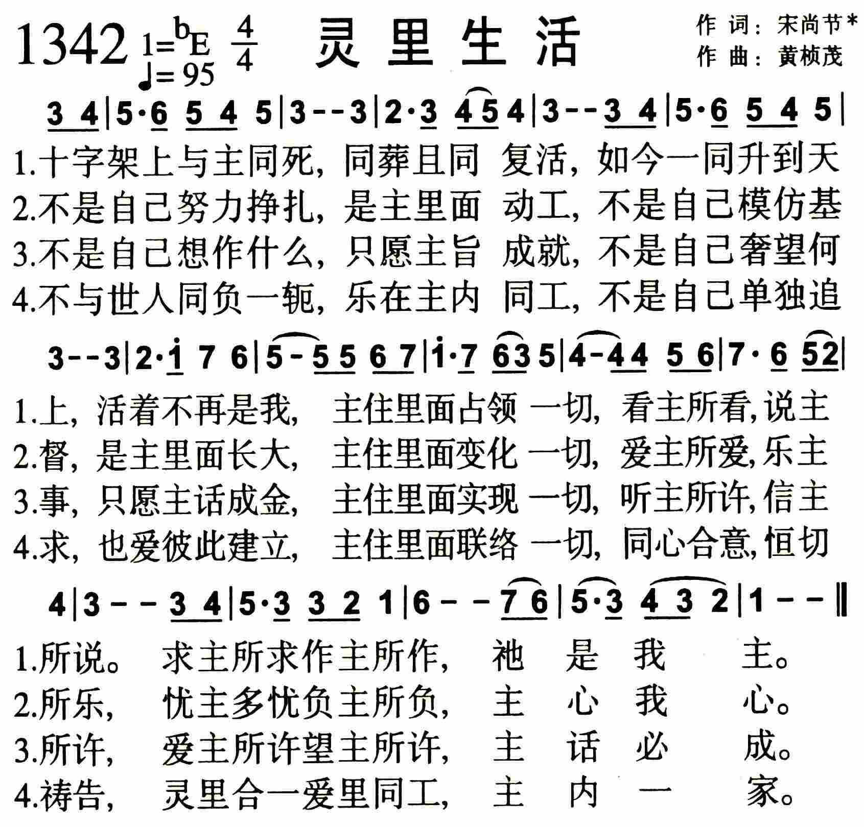 《灵里生活》