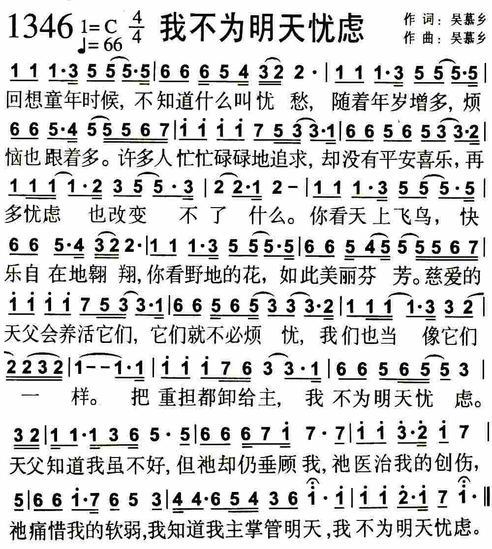《第1351首 -有份爱  》