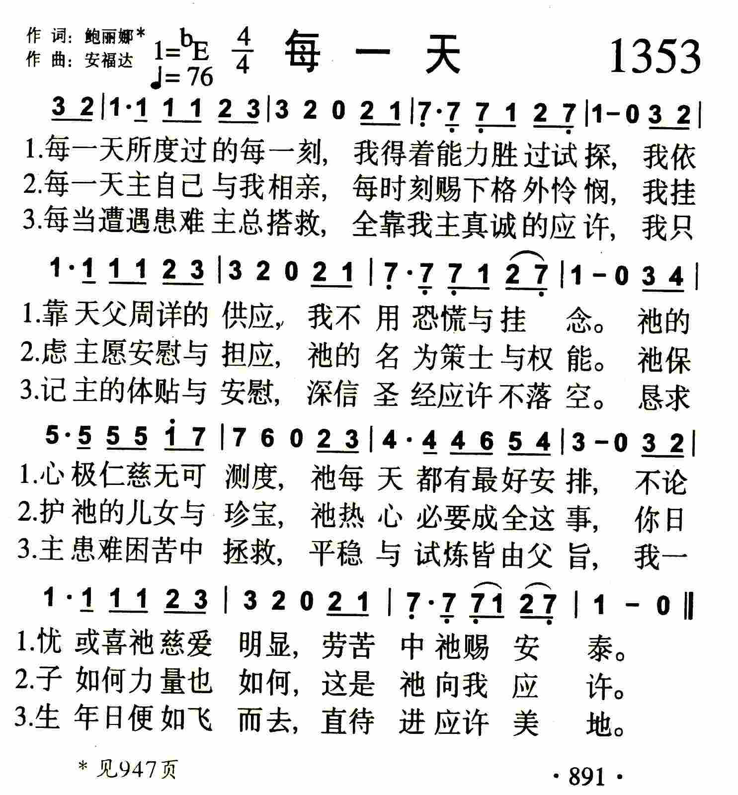 《每一天》