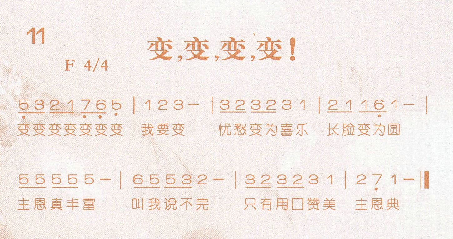 《我今来就你》