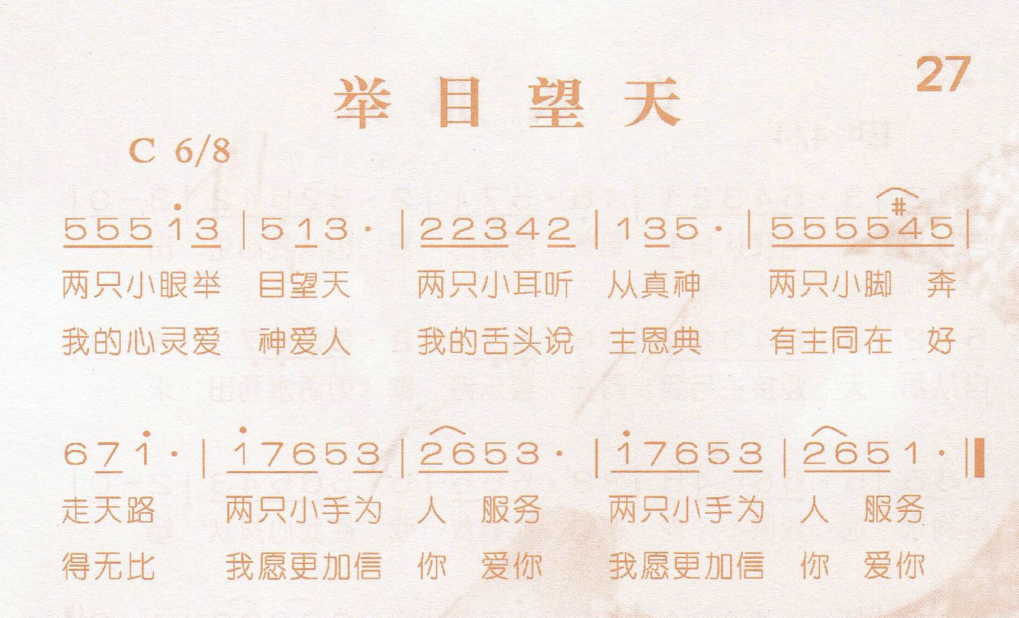 《举目望天》