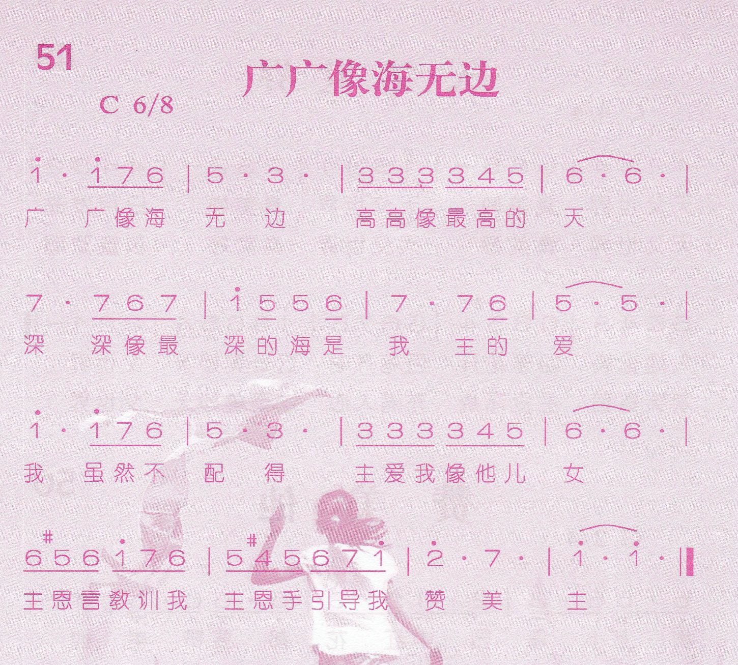 《广广像海无边》