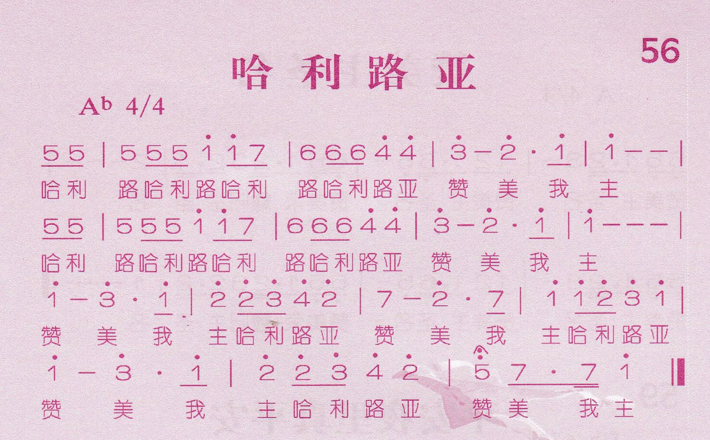 《天父我们都爱你》
