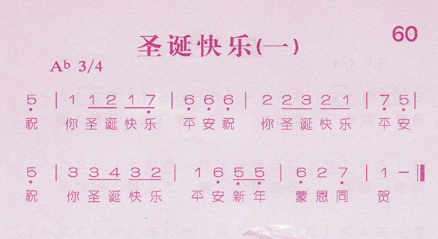 《圣诞快乐（一）》
