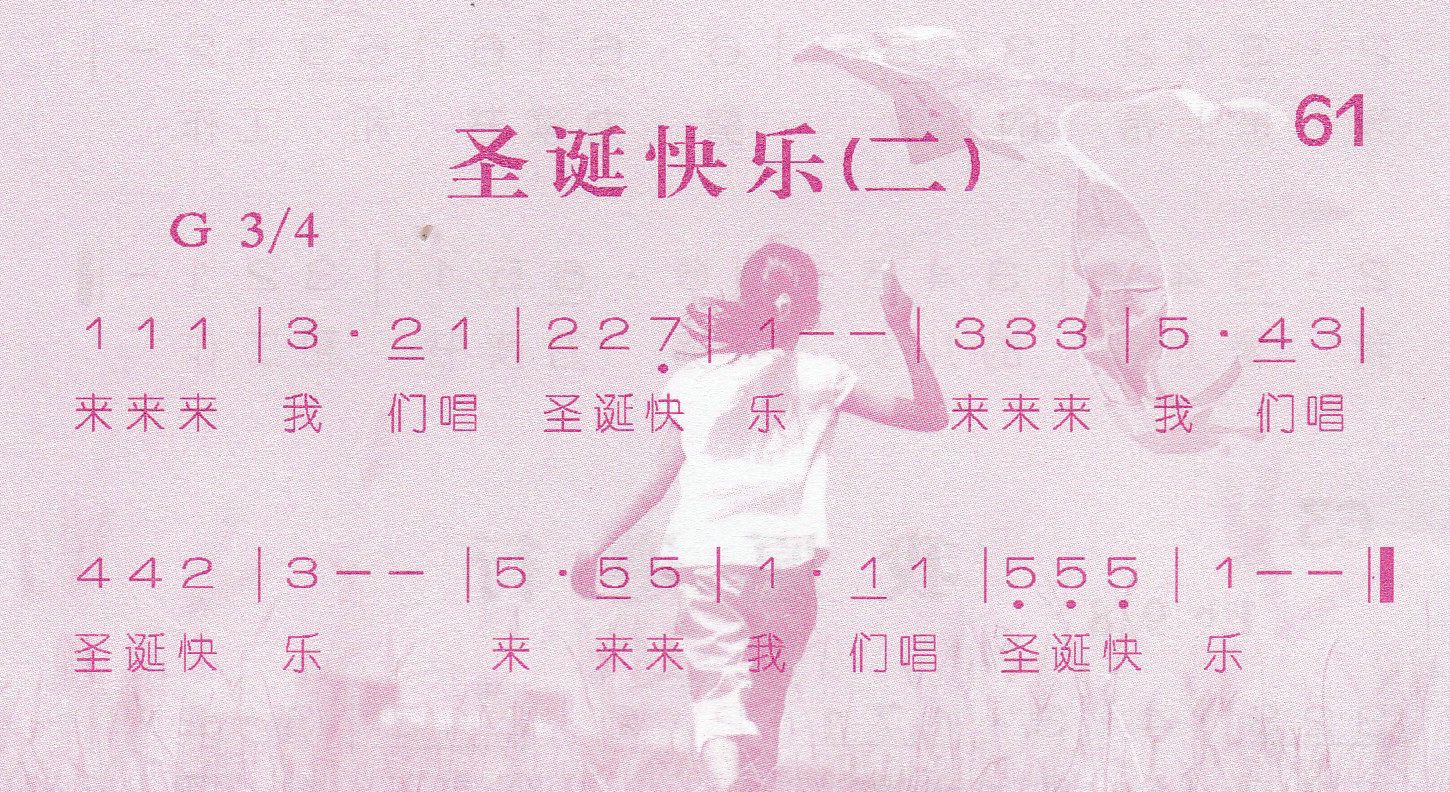 《圣诞快乐（二）》