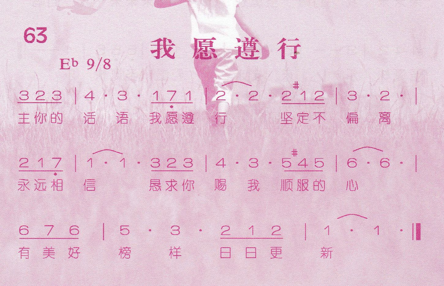 《第64首 -悔改！悔改！  》