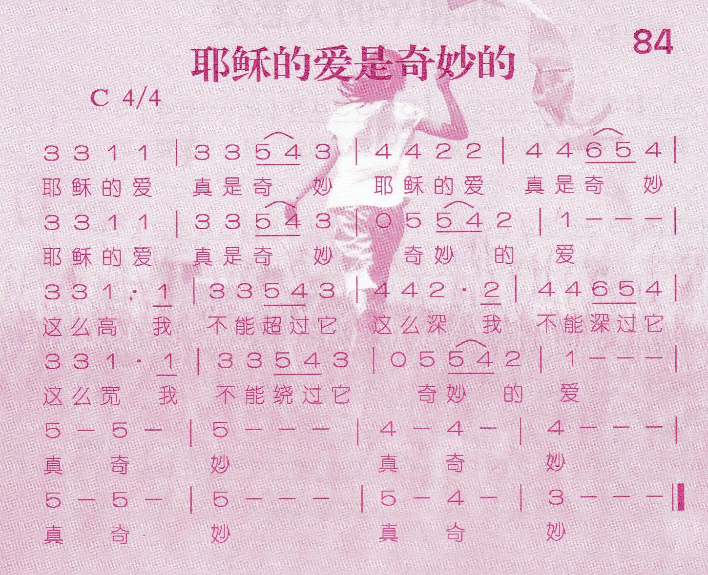 《永远更新的路》