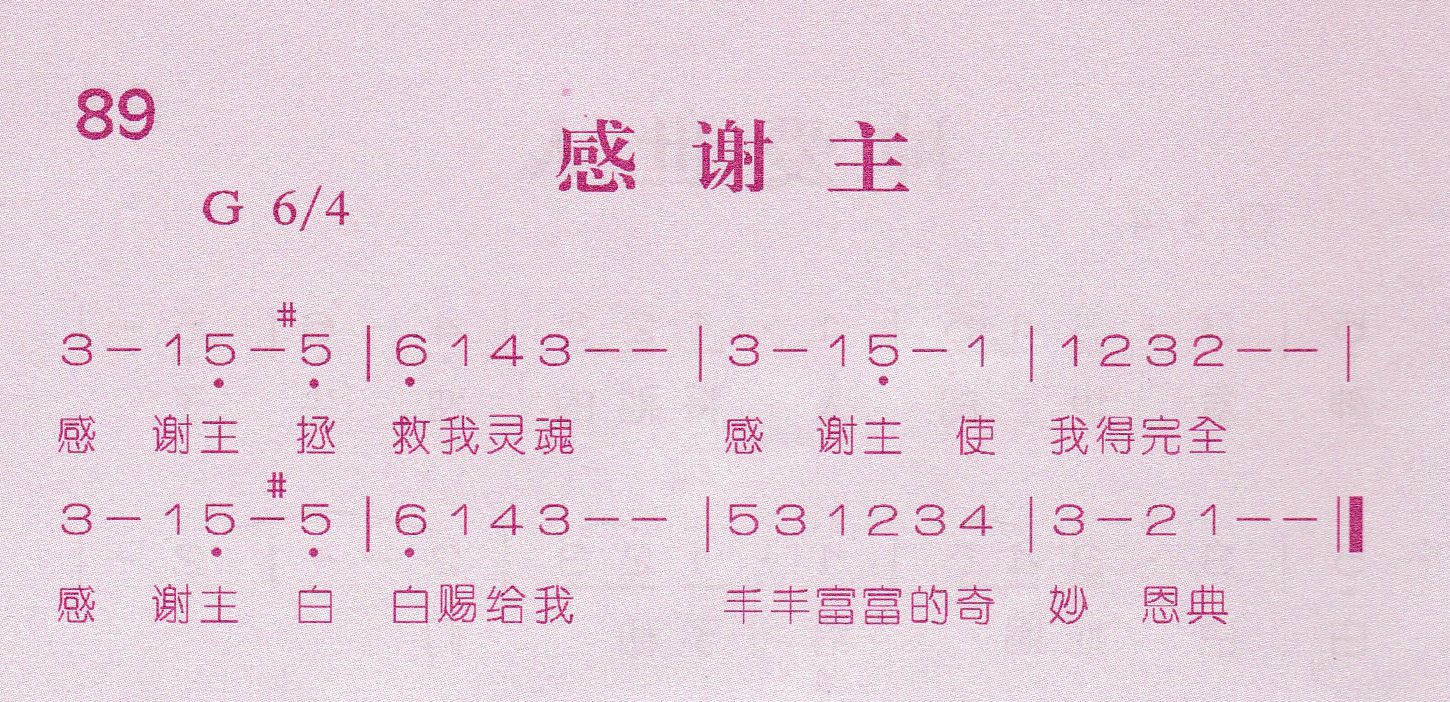 《耶和华的大慈爱》