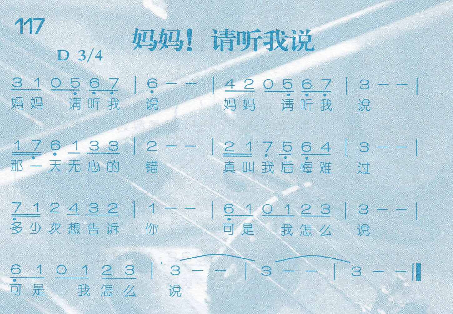 《妈妈！请听我说》