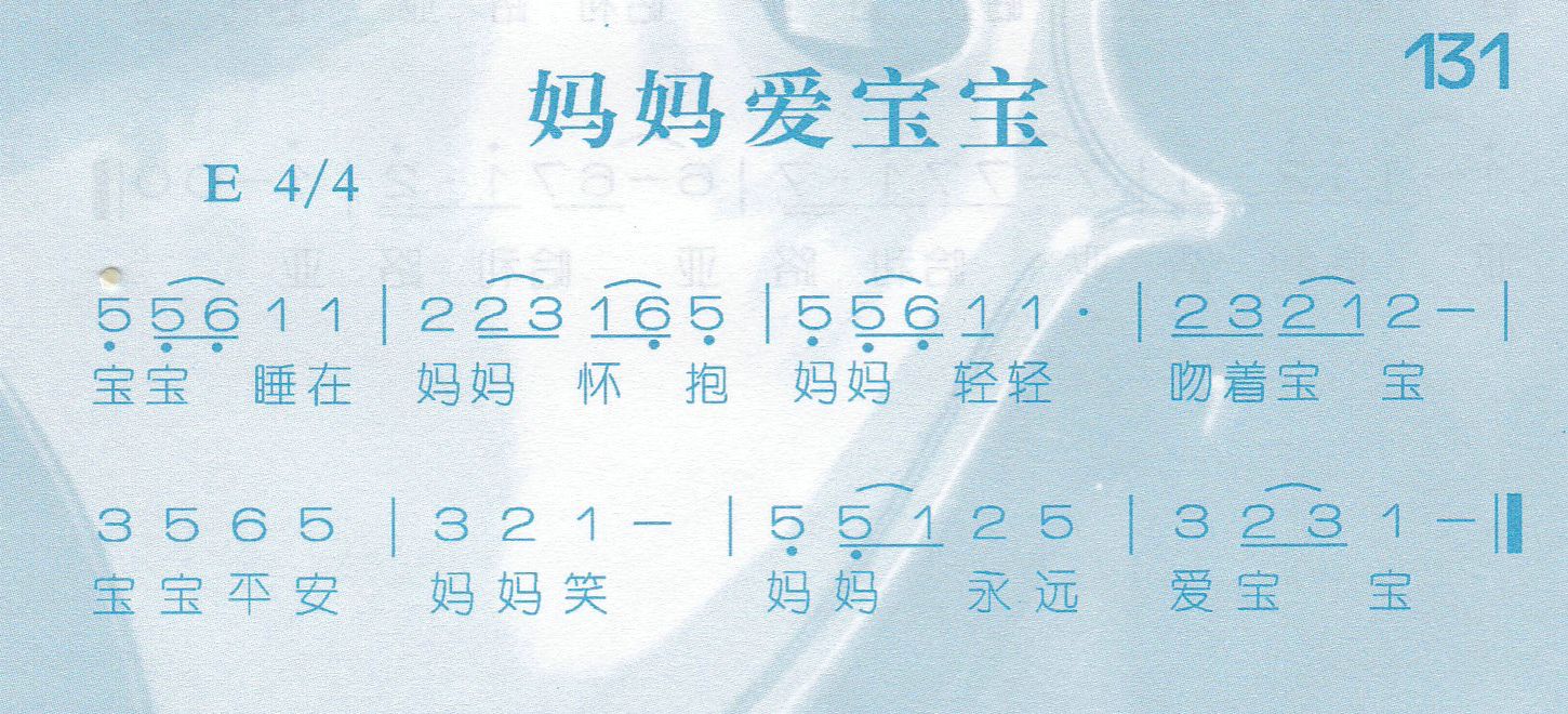 《妈妈爱宝宝》