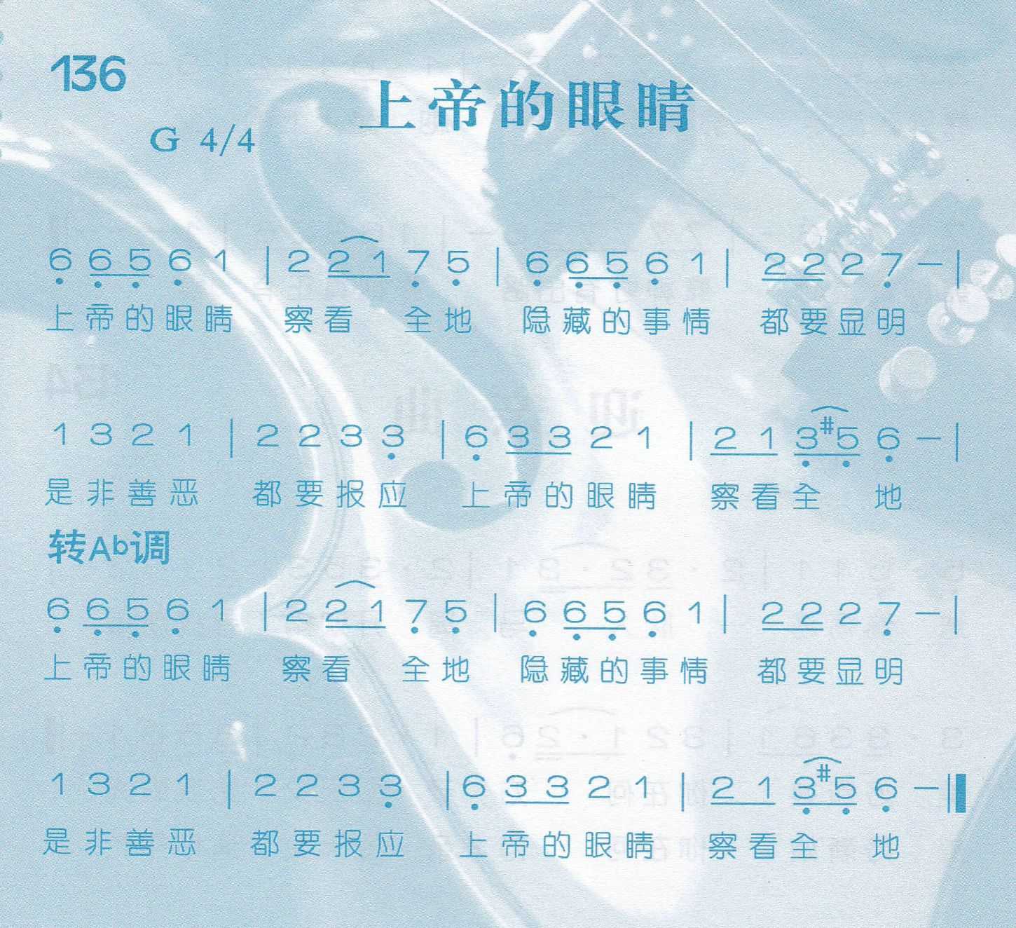 《上帝的眼睛》