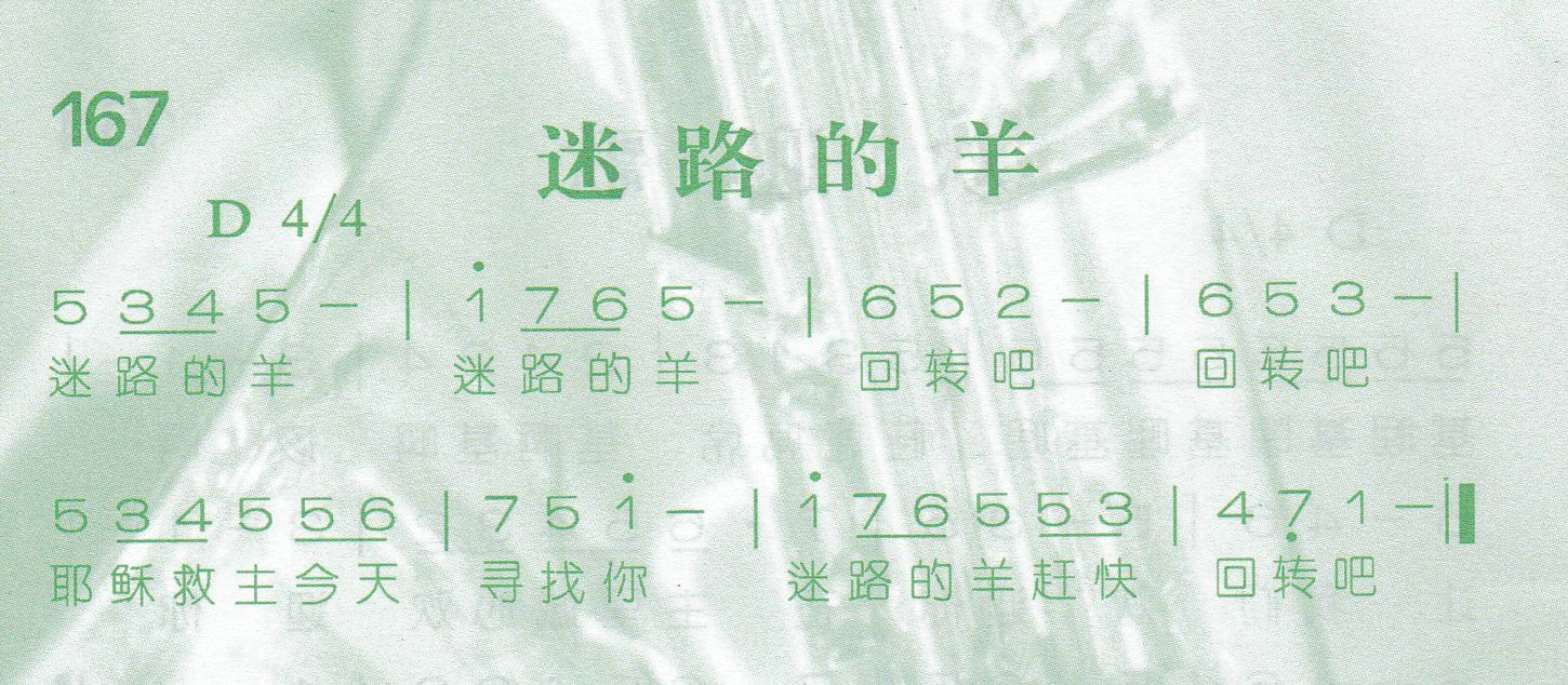 《第169首 -今天快乐礼拜天  》