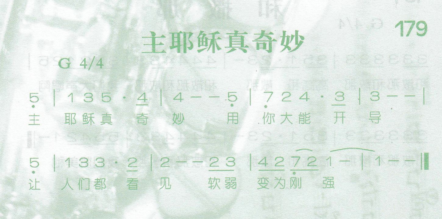 《第182首 -兴起！主日学  》