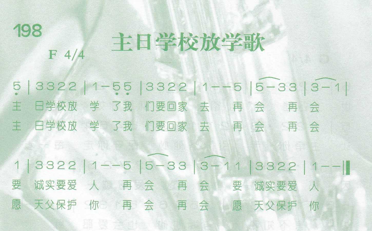 《耶路撒冷众儿童》