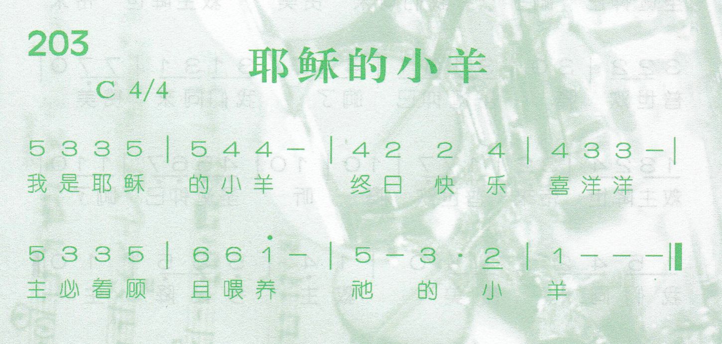 《第206首 -天父世界  》
