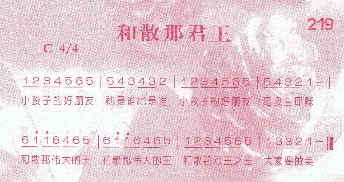 《第222首 -他看顾我  》