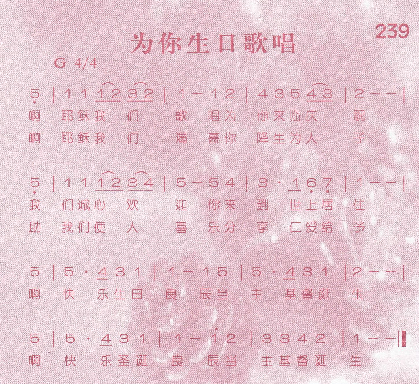《为你生日歌唱》