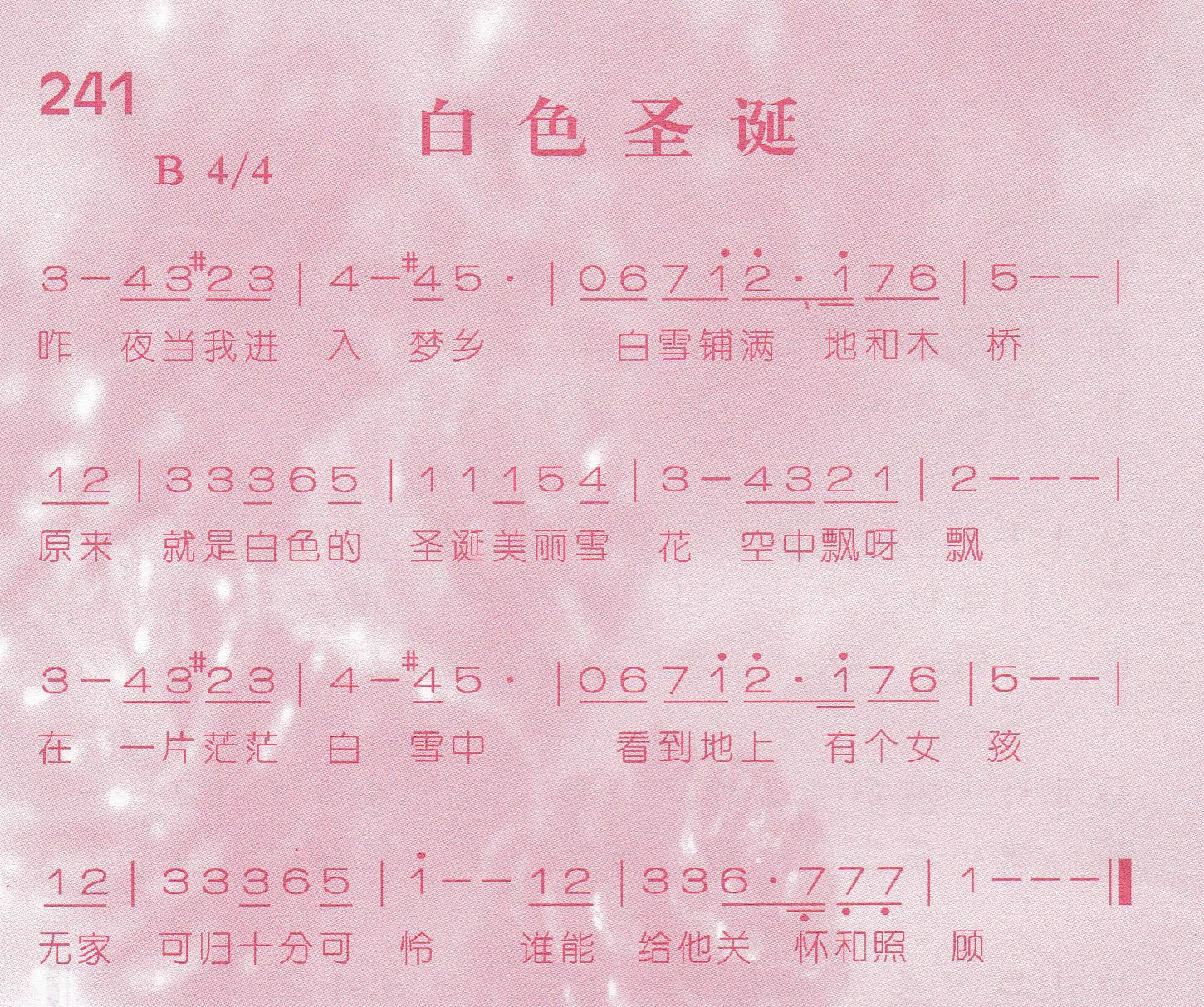 《第241首 -白色圣诞  》