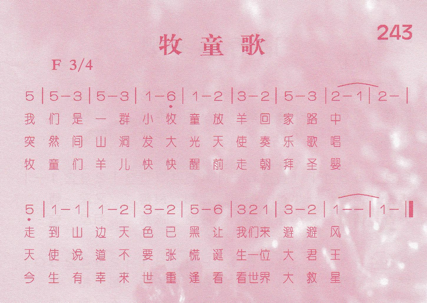 《牧童歌》