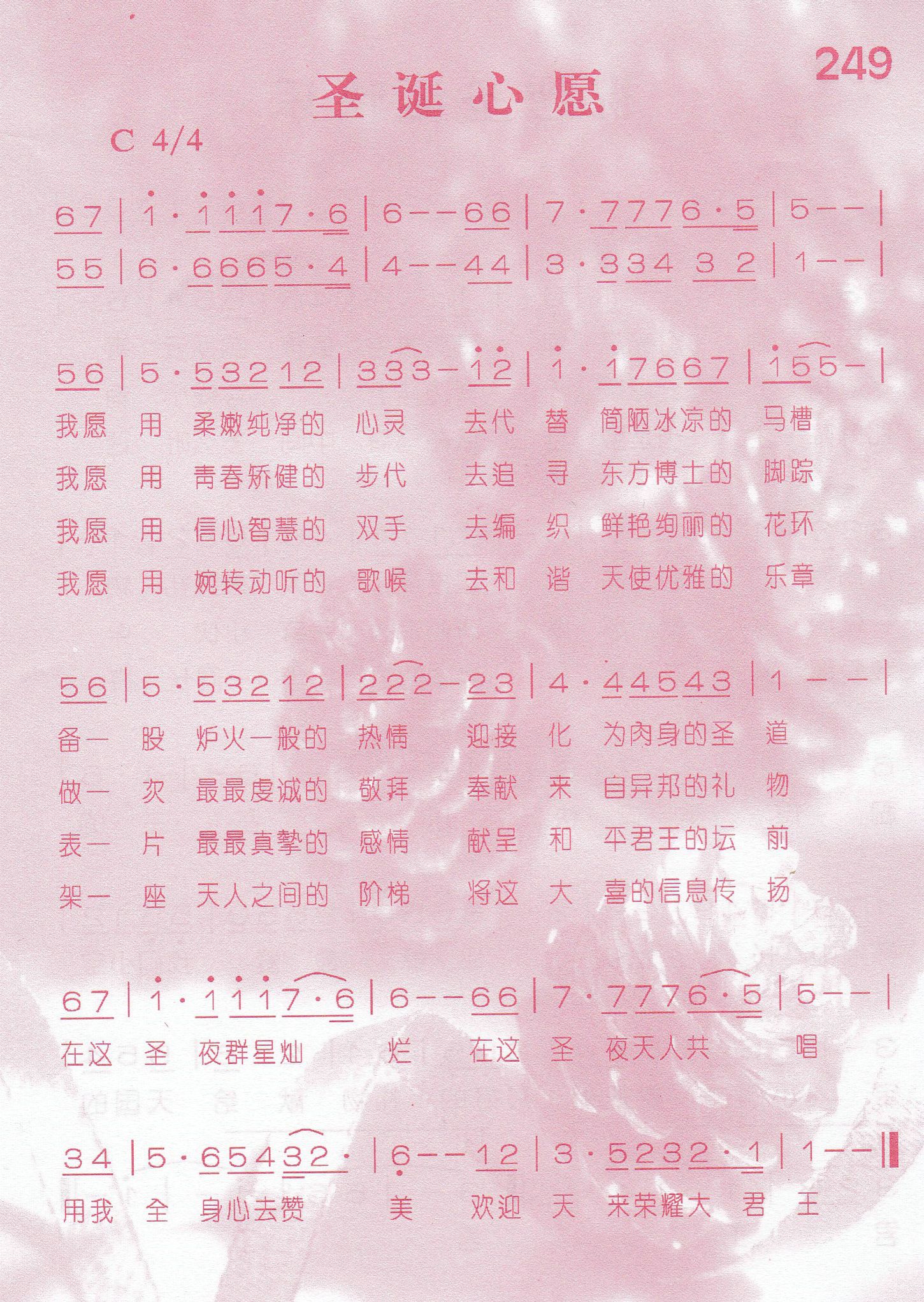 《圣诞心愿》