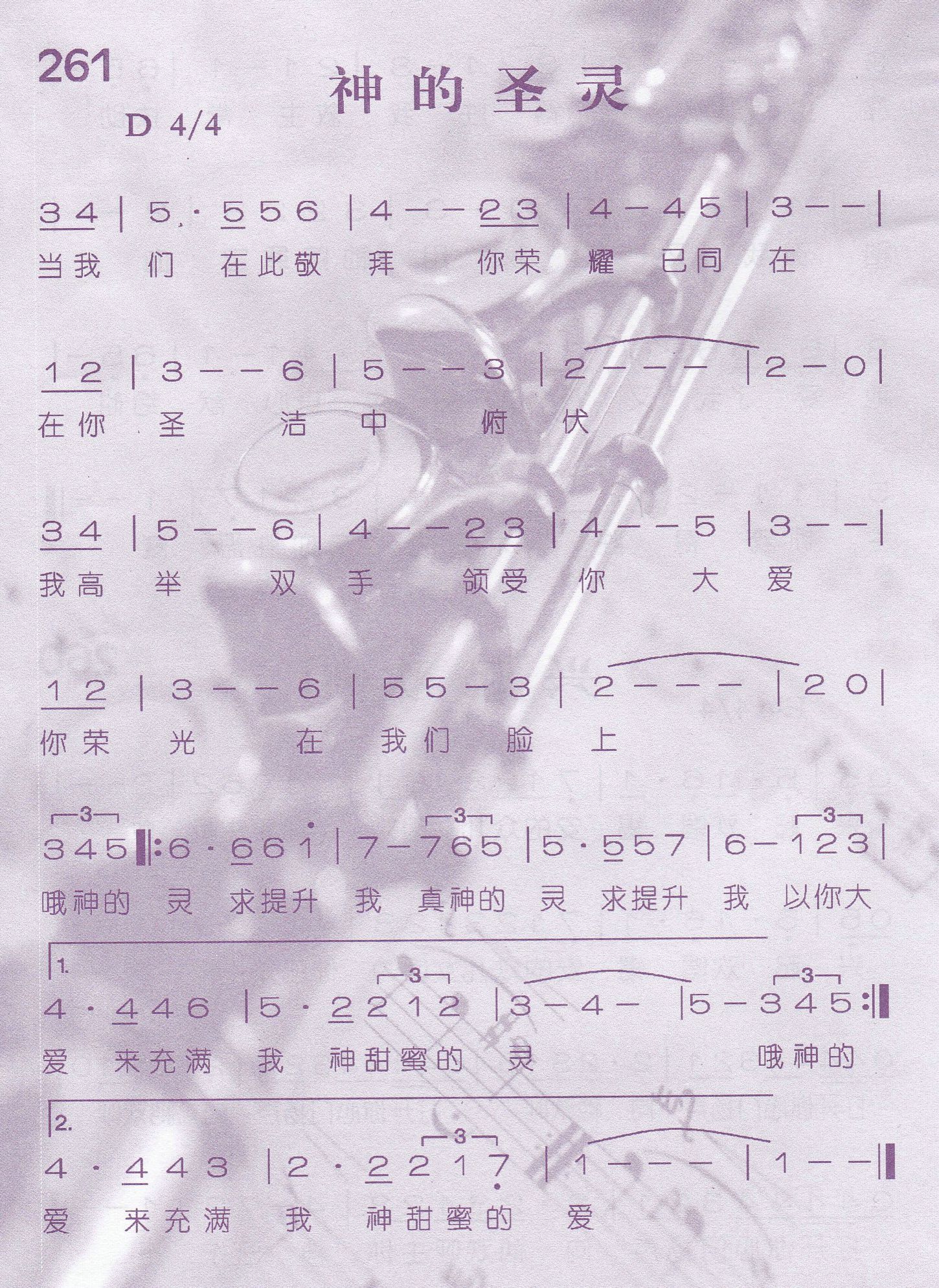 《神的圣灵》