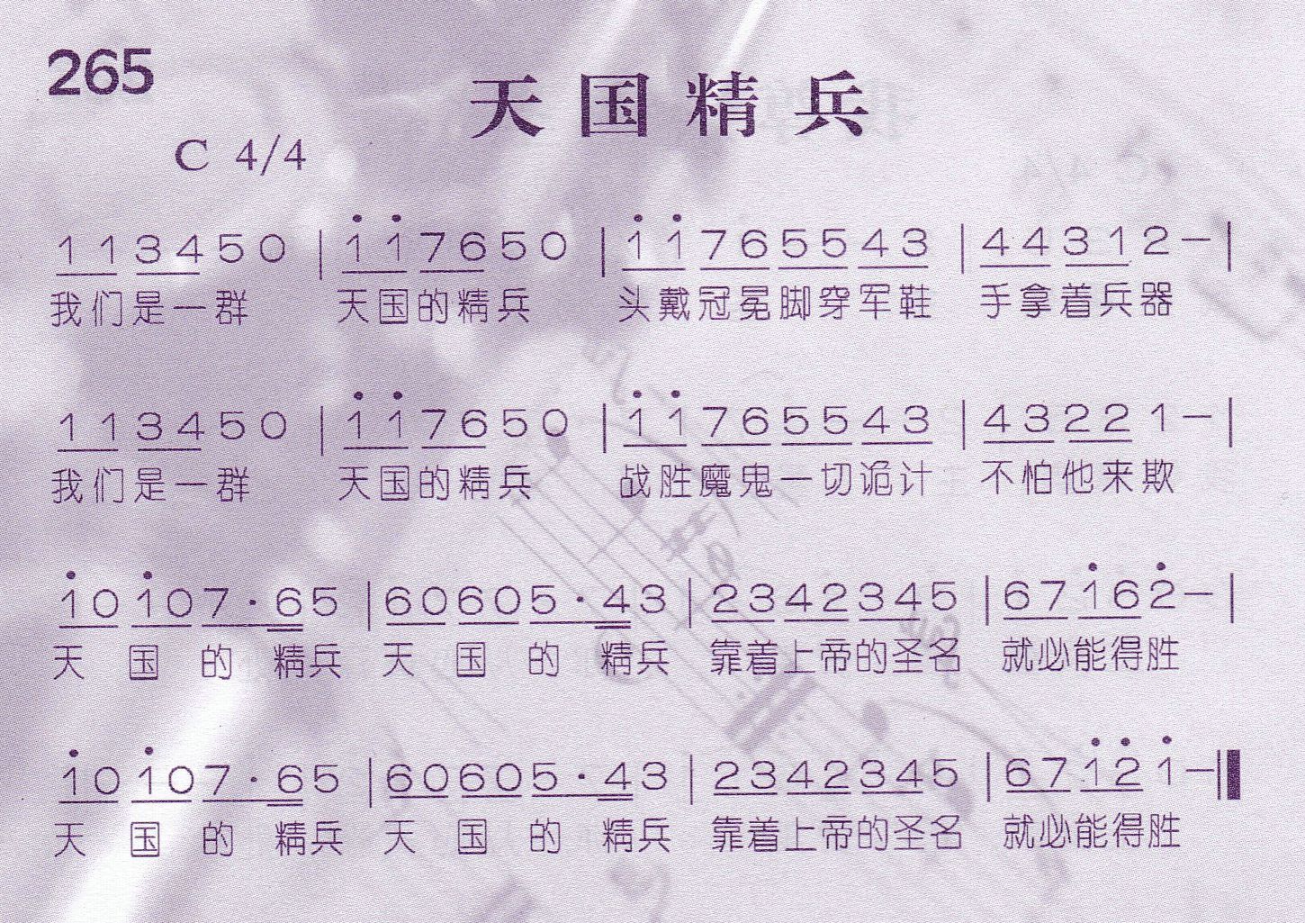 《天国精兵》