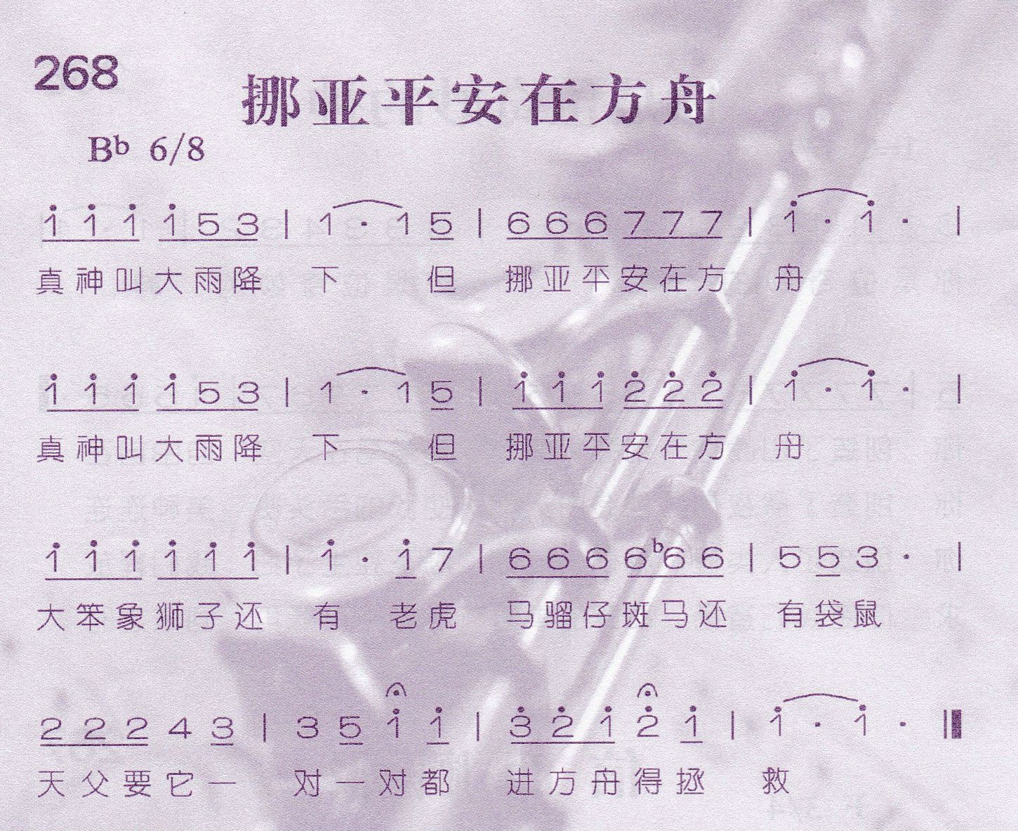 《第271首 -我有上帝为倚靠  》