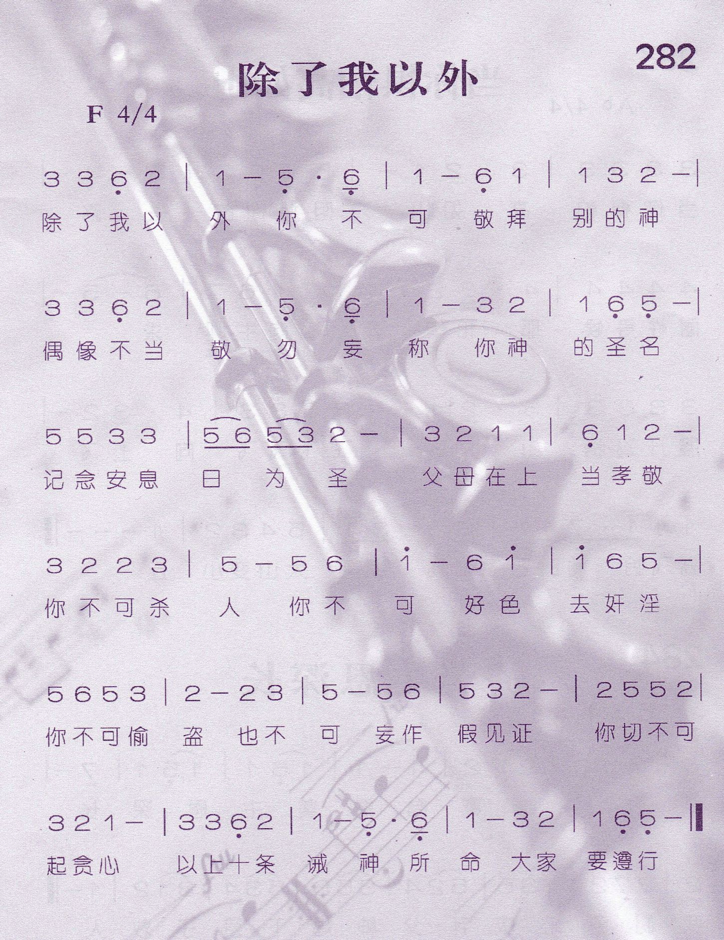 《除了我以外》