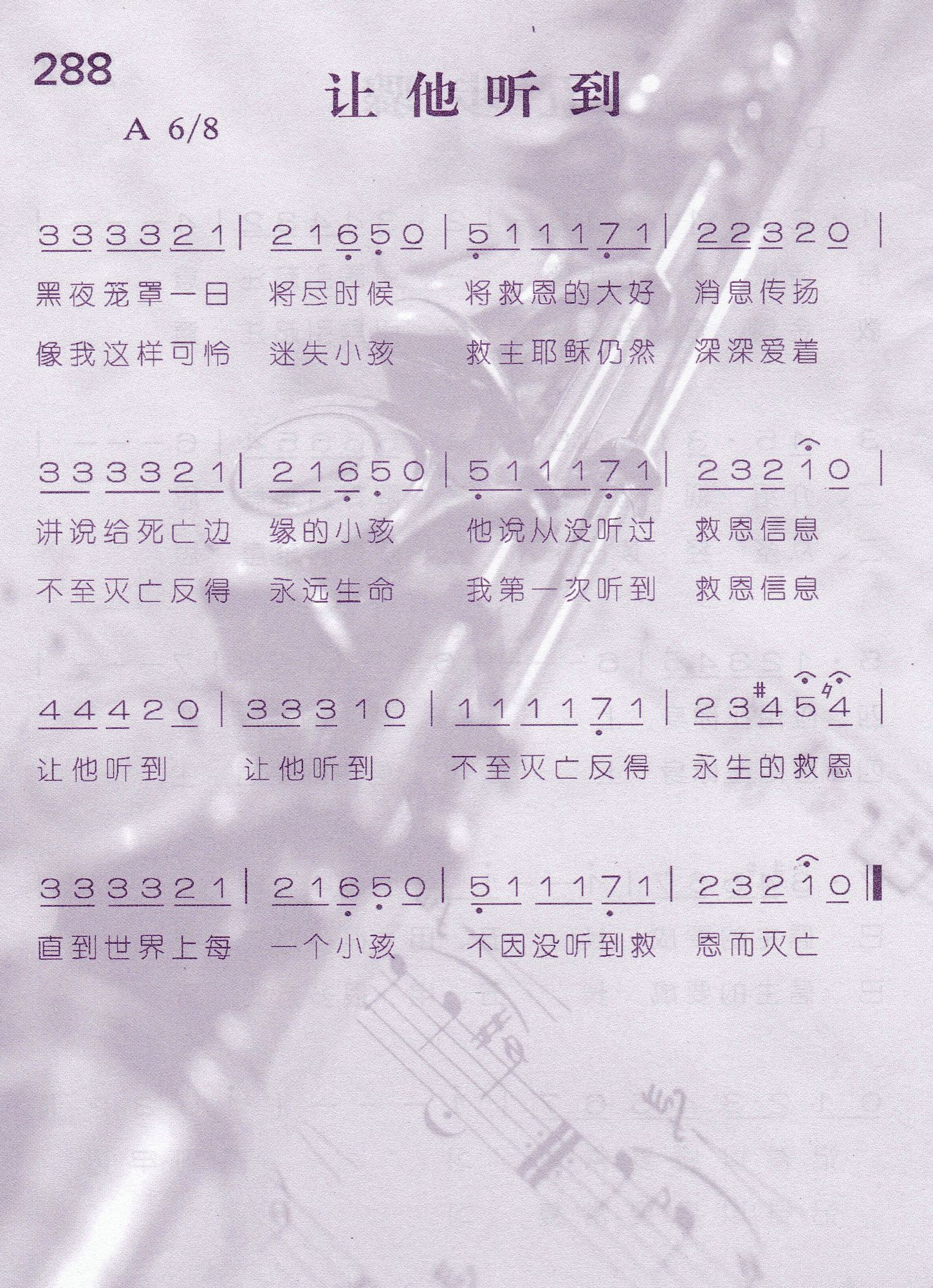 《让他听到》