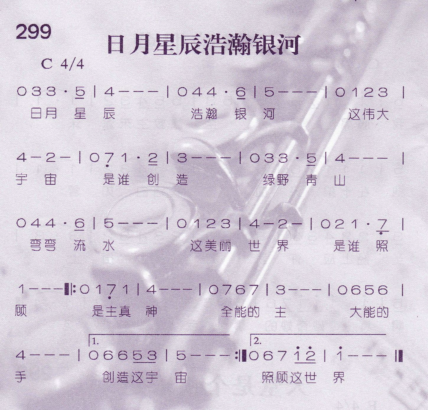 《日月星辰浩瀚银河》