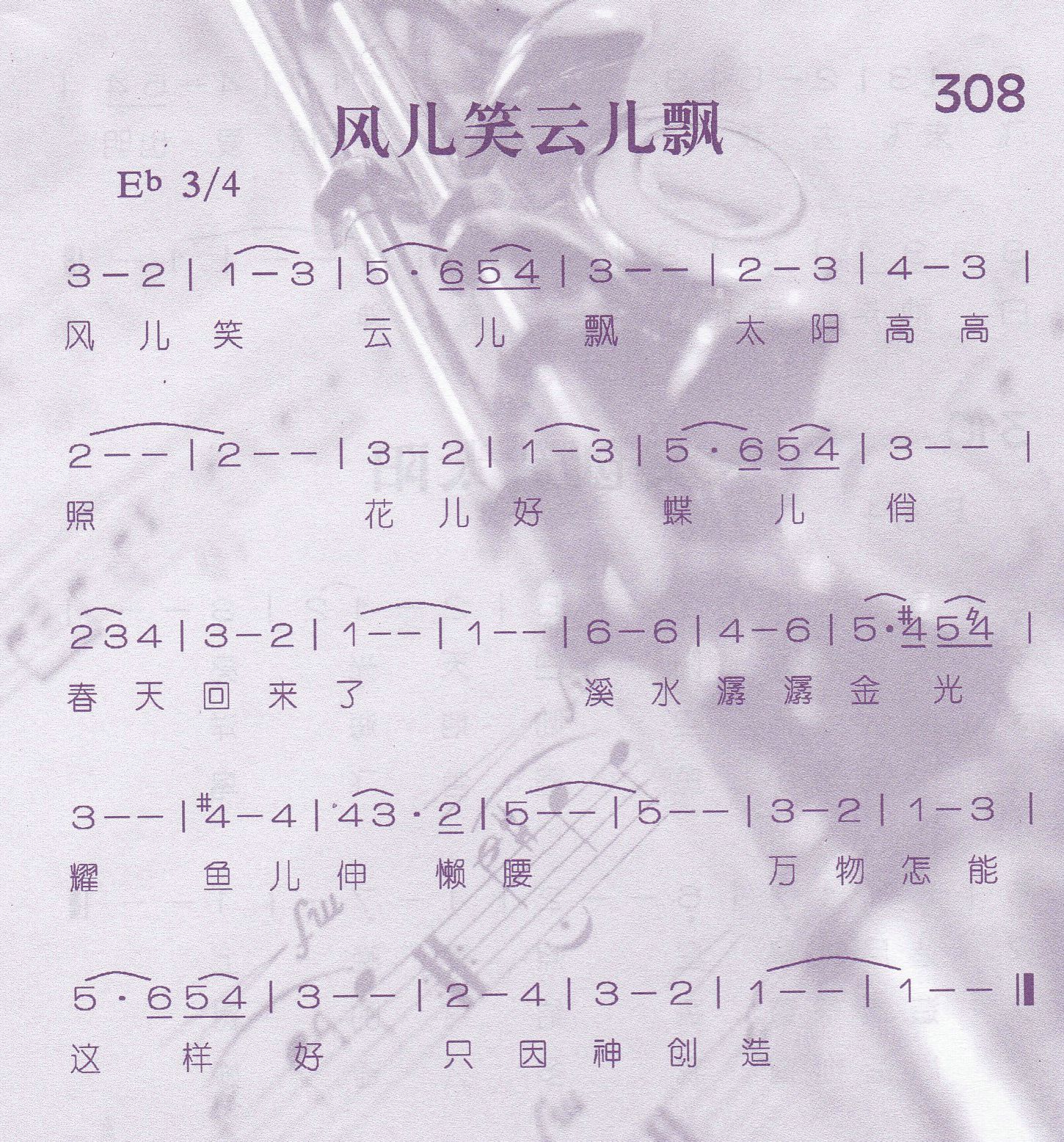 《风儿笑云儿飘》