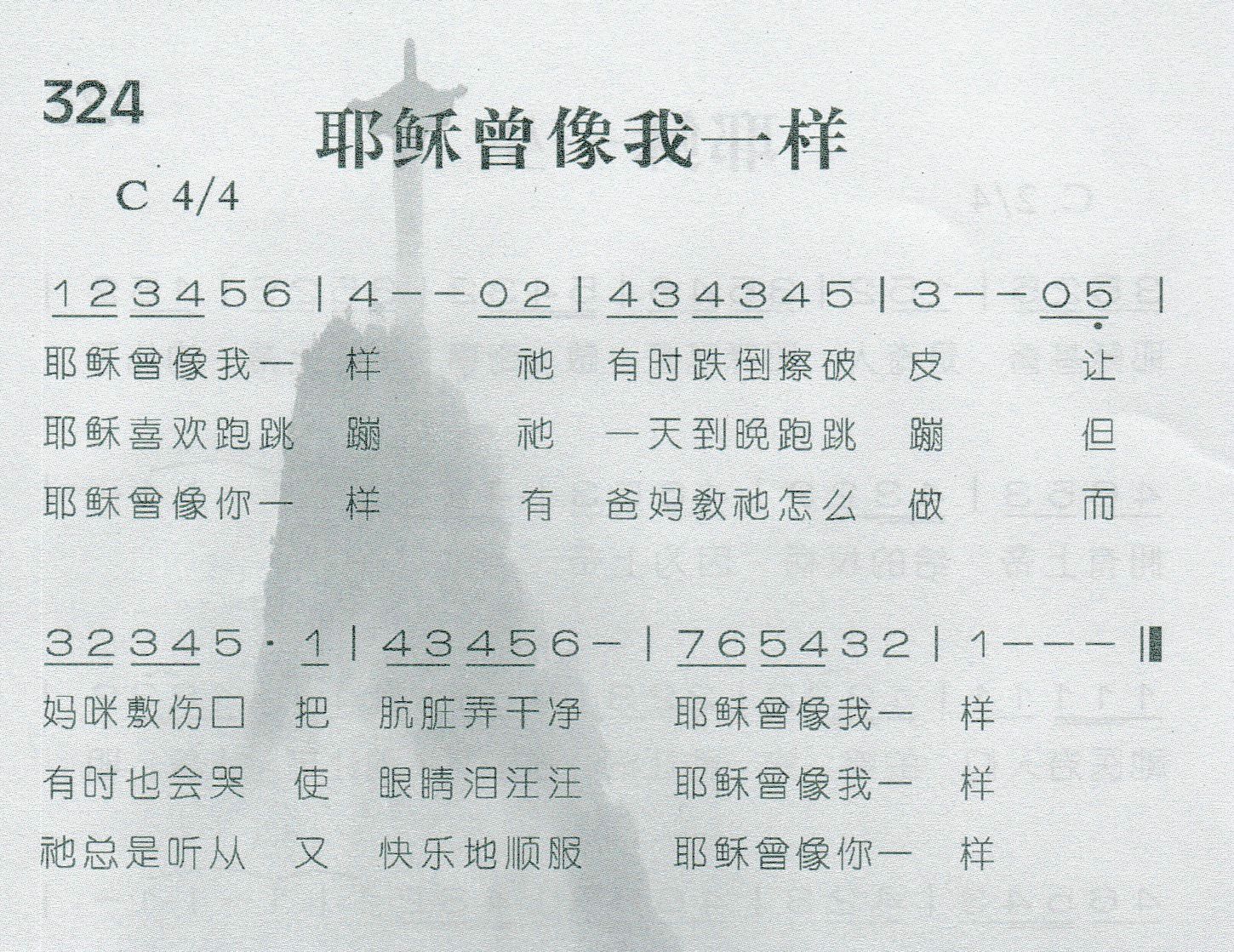 《第325首 -使瘸子能走路  》