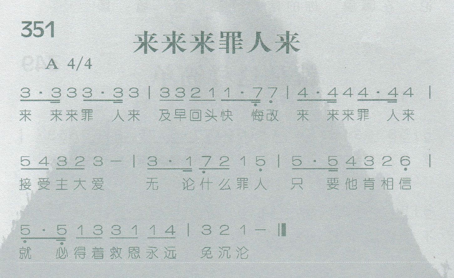 《你的朋友是耶稣》