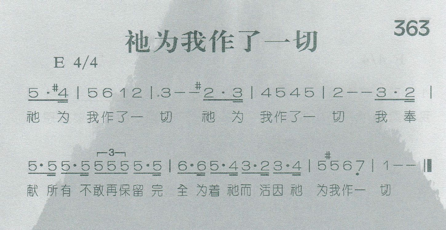 《亲爱主耶稣》